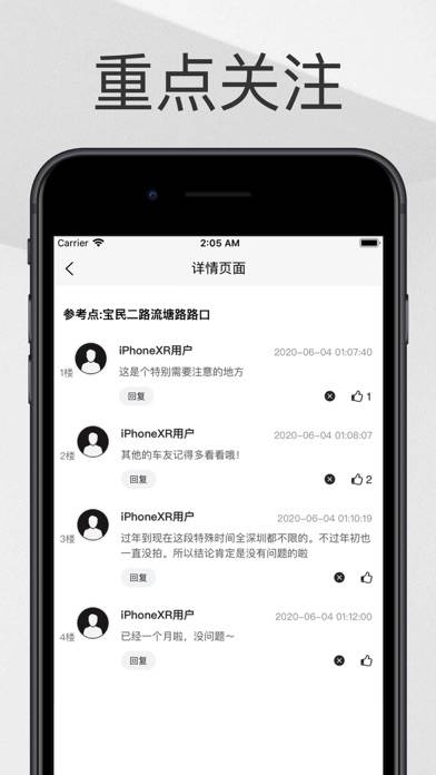 深圳外地牌 App screenshot #3