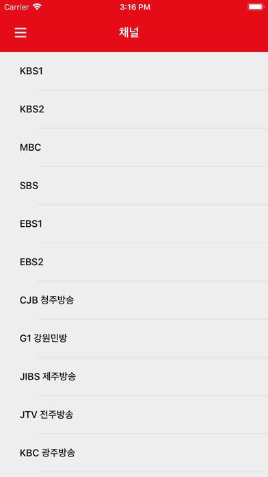 텔레비전 한국이 App screenshot #1