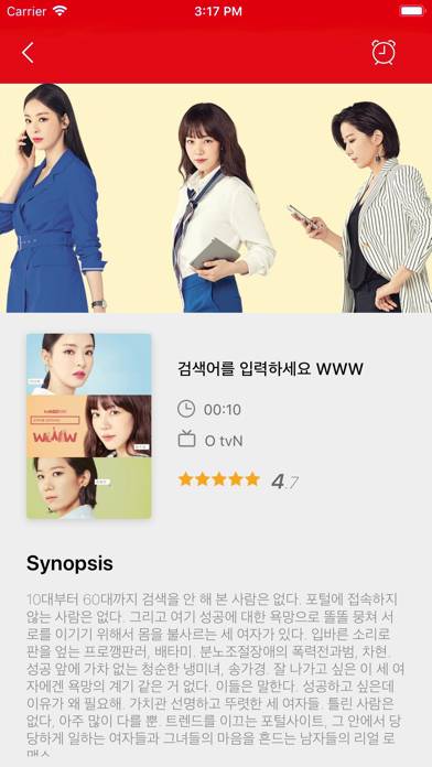 텔레비전 한국이 Captura de pantalla de la aplicación #2