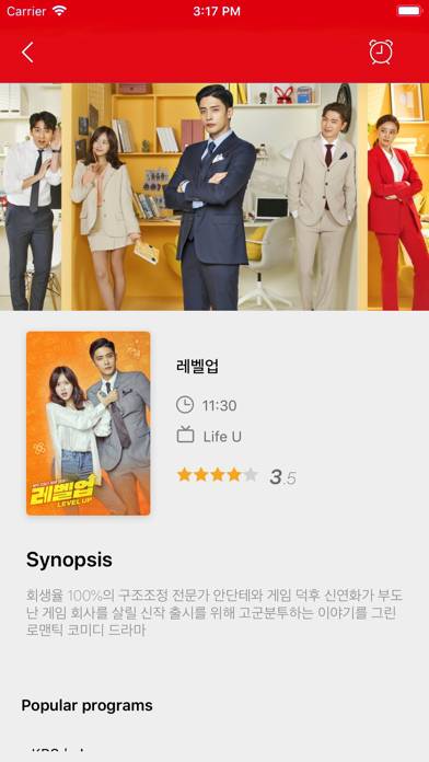 텔레비전 한국이 App screenshot #3