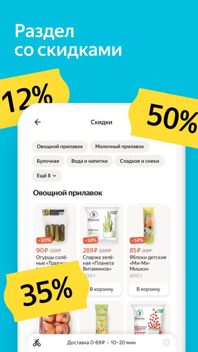 Яндекс Лавка  заказ продуктов Скриншот приложения #3