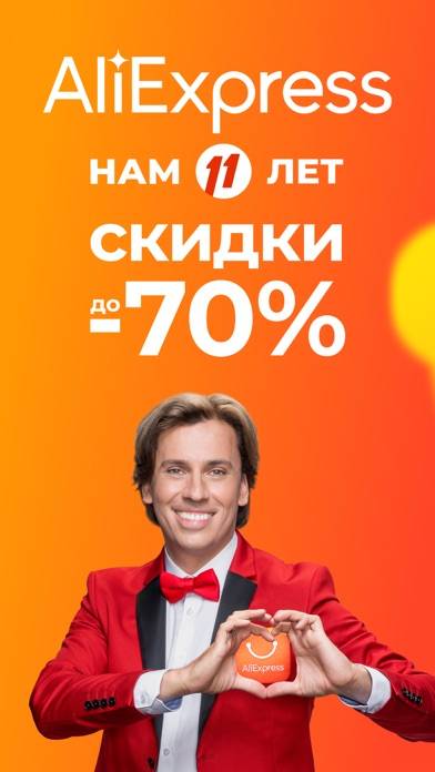 AliExpress Россия: Скидки -70%