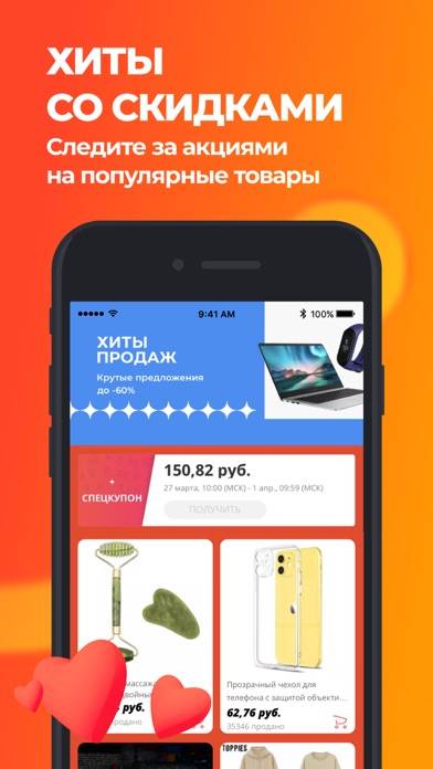 AliExpress: Интернет-магазин Скриншот приложения #6
