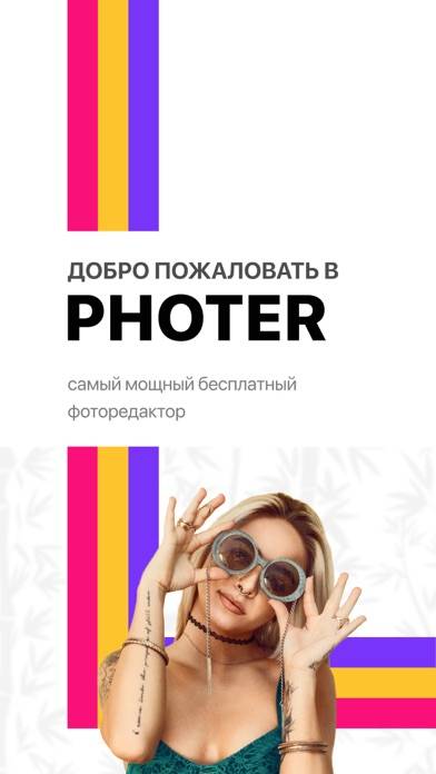 Photer face & body tune editor App screenshot #1
