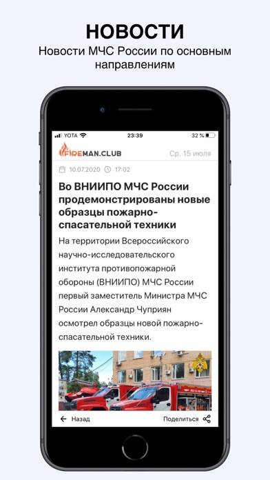 Fireman.club App screenshot #1