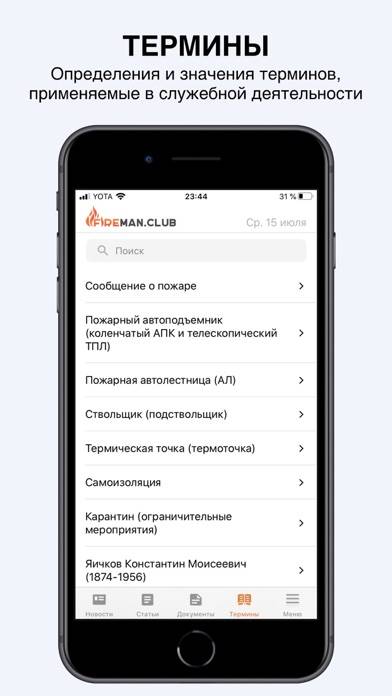 Fireman.club App screenshot #4