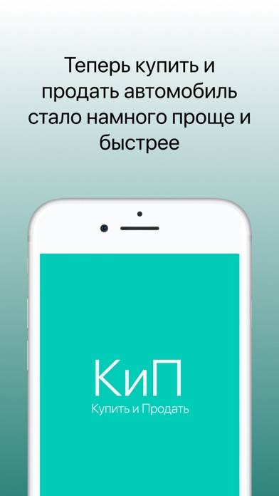 КиП App screenshot #1