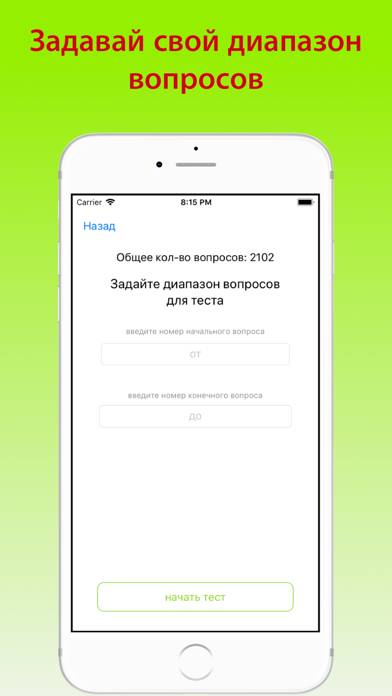 Аттестат ФСФР базовый экзамен App screenshot #6