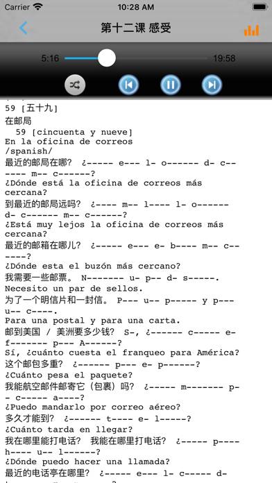 学西班牙语中西双语版 App screenshot #3
