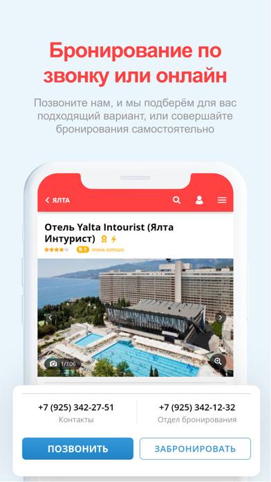 101Hotels: Отели и Базы отдыха Скриншот приложения #1