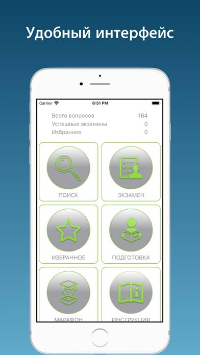 Промышленная безопасность А.1 App screenshot