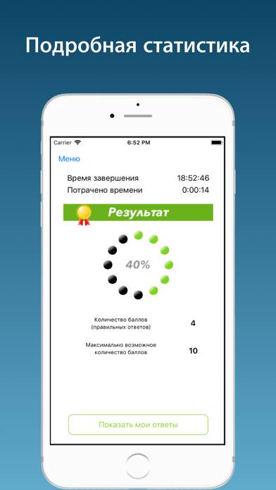 Промышленная безопасность А.1 App screenshot