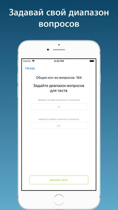 Промышленная безопасность А.1 App screenshot