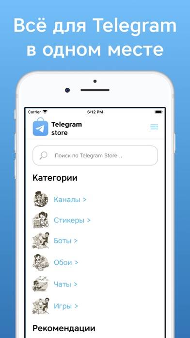 Store for Telegram Скриншот приложения #1