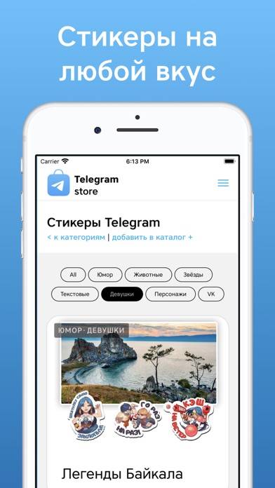 Store for Telegram Скриншот приложения #2