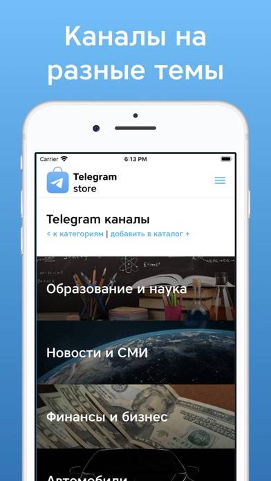 Store for Telegram Скриншот приложения #3