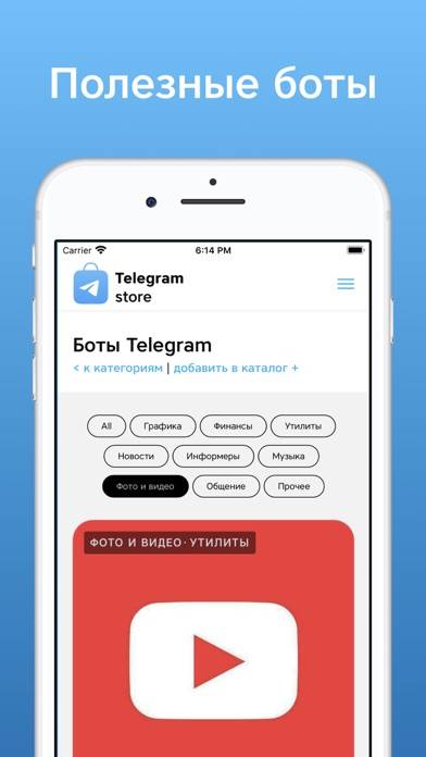 Store for Telegram Скриншот приложения #4
