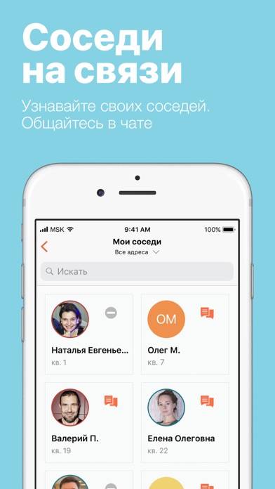 Электронный дом Москва Скриншот приложения #3