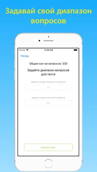 Электробезопасность тесты 4 гр App screenshot