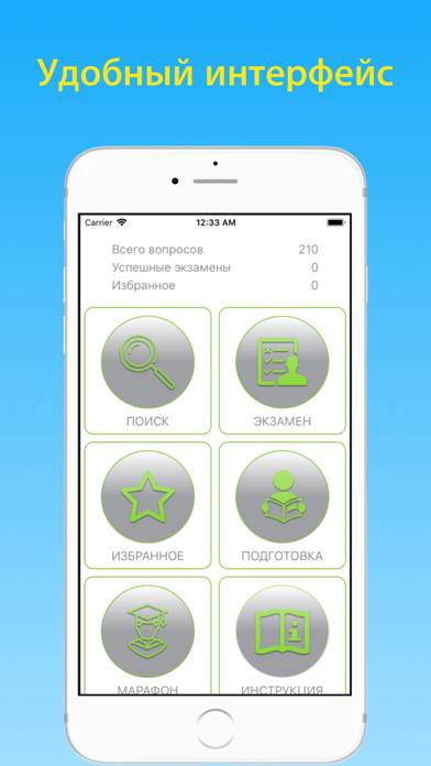 Тест электробезопасность Г1.1 App screenshot #1