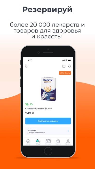 Аптека Вита  купить лекарства Скриншот приложения #4
