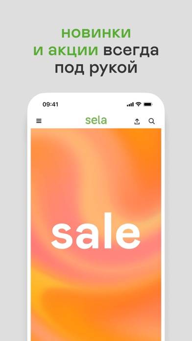 Sela  одежда для всей семьи App screenshot