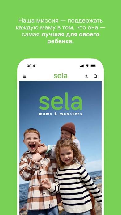 Sela  одежда для всей семьи App screenshot