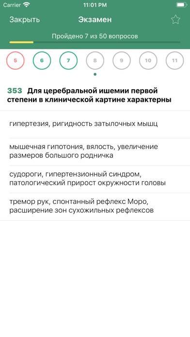 Московский Врач (МедикТест) App screenshot #4