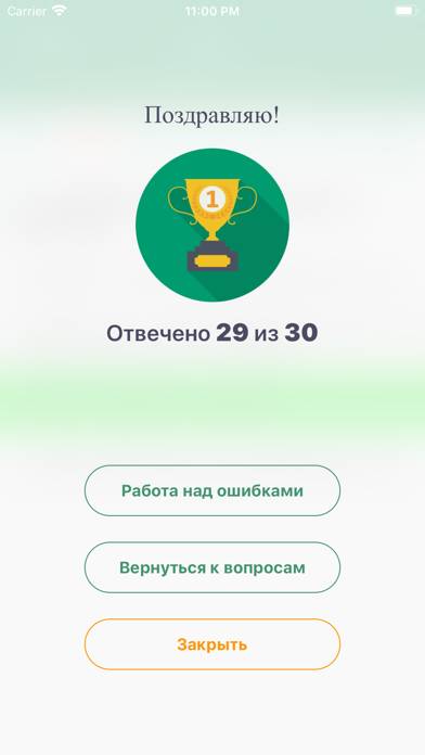 Московский Врач (МедикТест) App screenshot #5