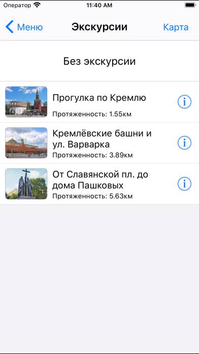 Москва аудио-путеводитель Скриншот приложения #3