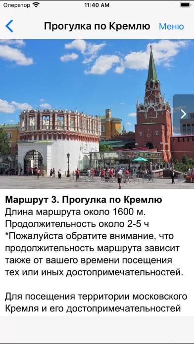 Москва аудио-путеводитель App screenshot #4