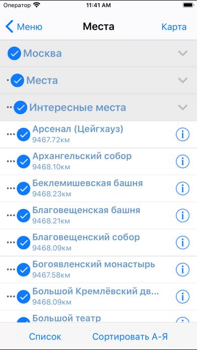 Москва аудио-путеводитель Скриншот приложения #6