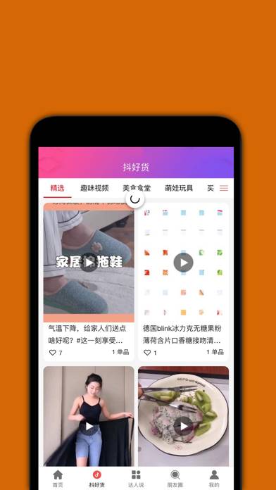 惠爆单 App screenshot #2
