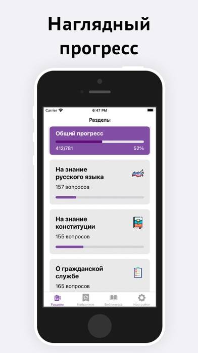 Тесты для Госслужбы РФ App screenshot