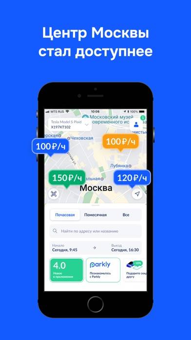 Паркли – парковки Москвы и СПБ App screenshot #1