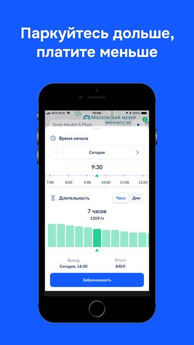 Паркли – парковки Москвы и СПБ App screenshot #3