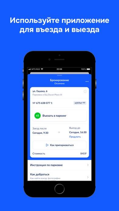 Паркли – парковки Москвы и СПБ App screenshot #5