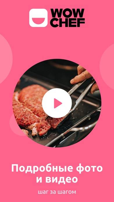 Wow Chef  Рецепты с видео Скриншот приложения #4