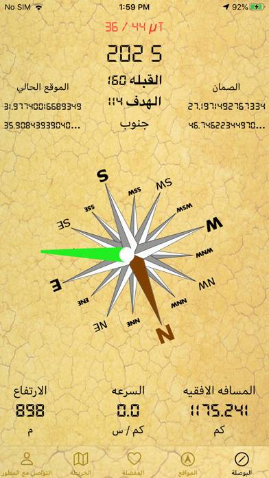 الدليلة بلس App screenshot #1