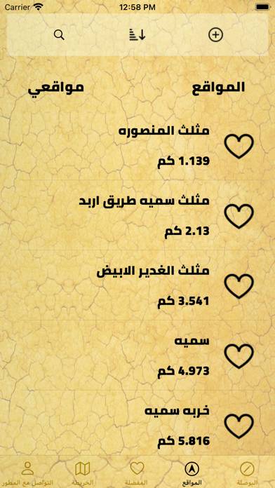 الدليلة بلس App screenshot #4