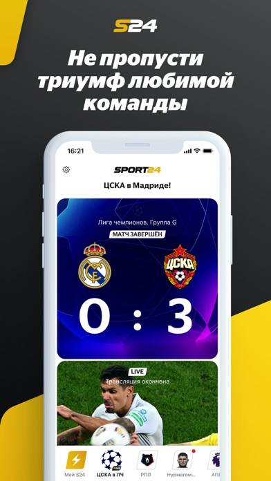 Sport24: Новости спорта App screenshot #3