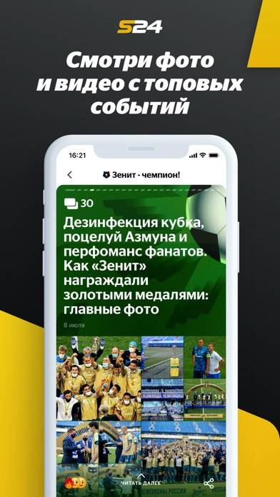 Sport24: Новости спорта App screenshot #4