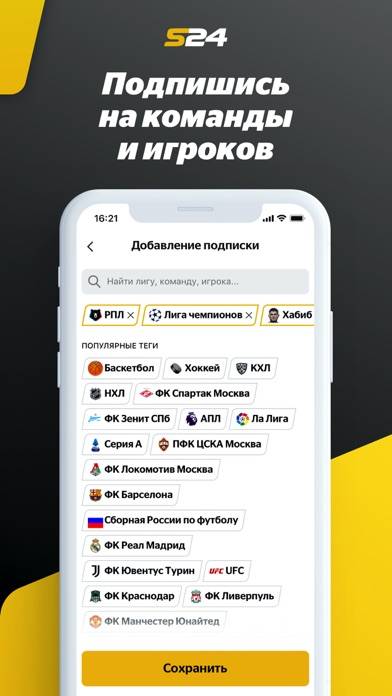 Sport24: Новости спорта App screenshot #5