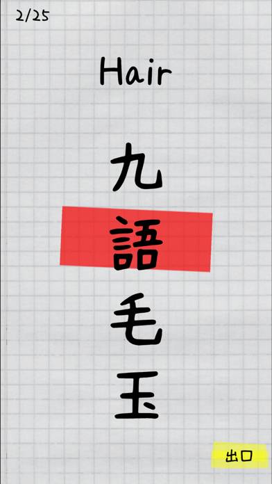 Kanji Book Captura de pantalla de la aplicación #5