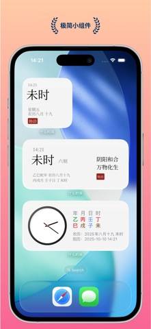 什么时辰 Capture d'écran de l'application
