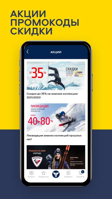 Триал-Спорт App screenshot