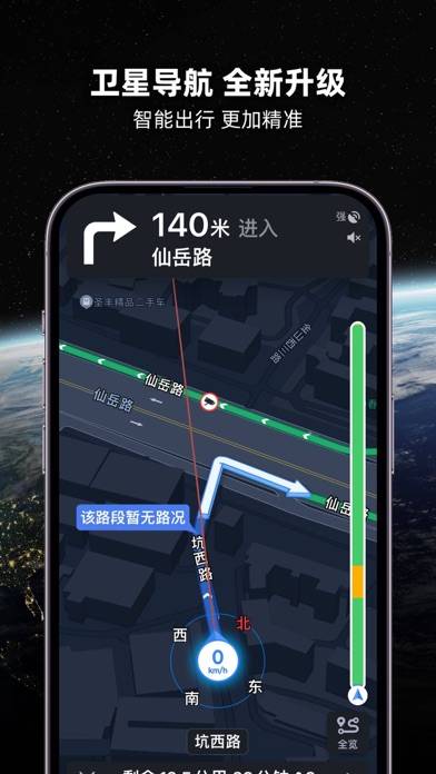 北斗导航地图-北斗 Captura de pantalla de la aplicación #1