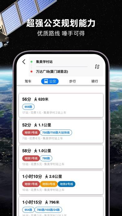 北斗导航地图-北斗 Captura de pantalla de la aplicación #2