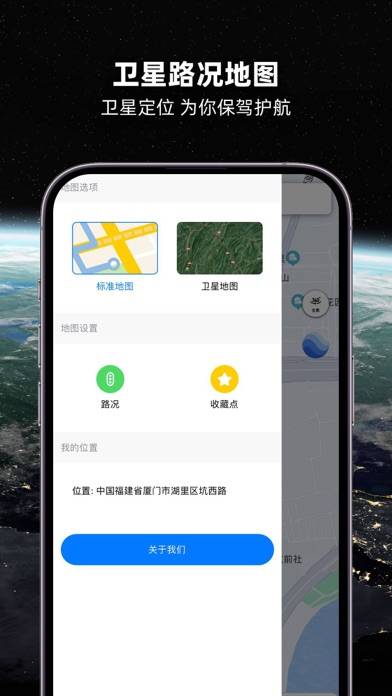 北斗导航地图-北斗 Captura de pantalla de la aplicación #4