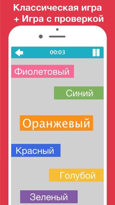 НЛП Радуга игра App-Screenshot #2